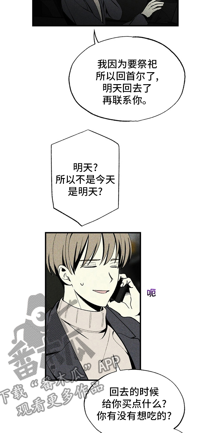 第71章：怎么可以这样20