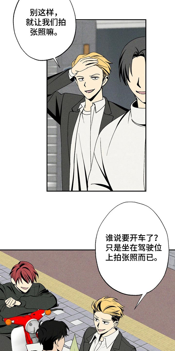 第103章：似曾相识19