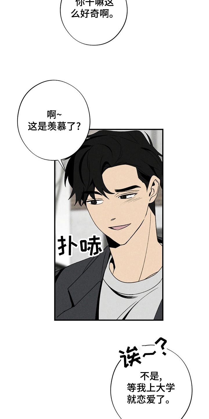 第129章：围巾8