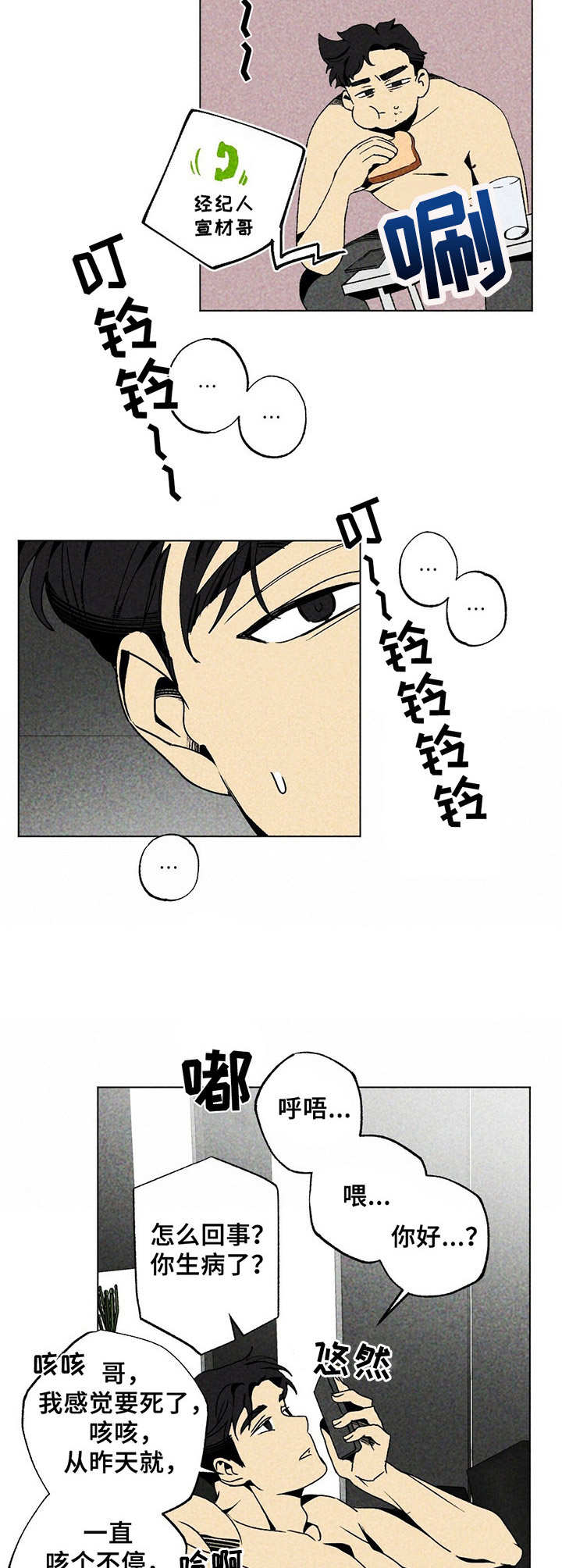 第6章：祝福语10