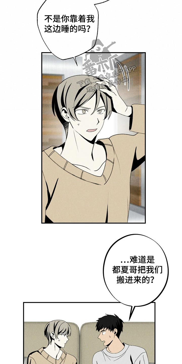 第116章：你是谁19
