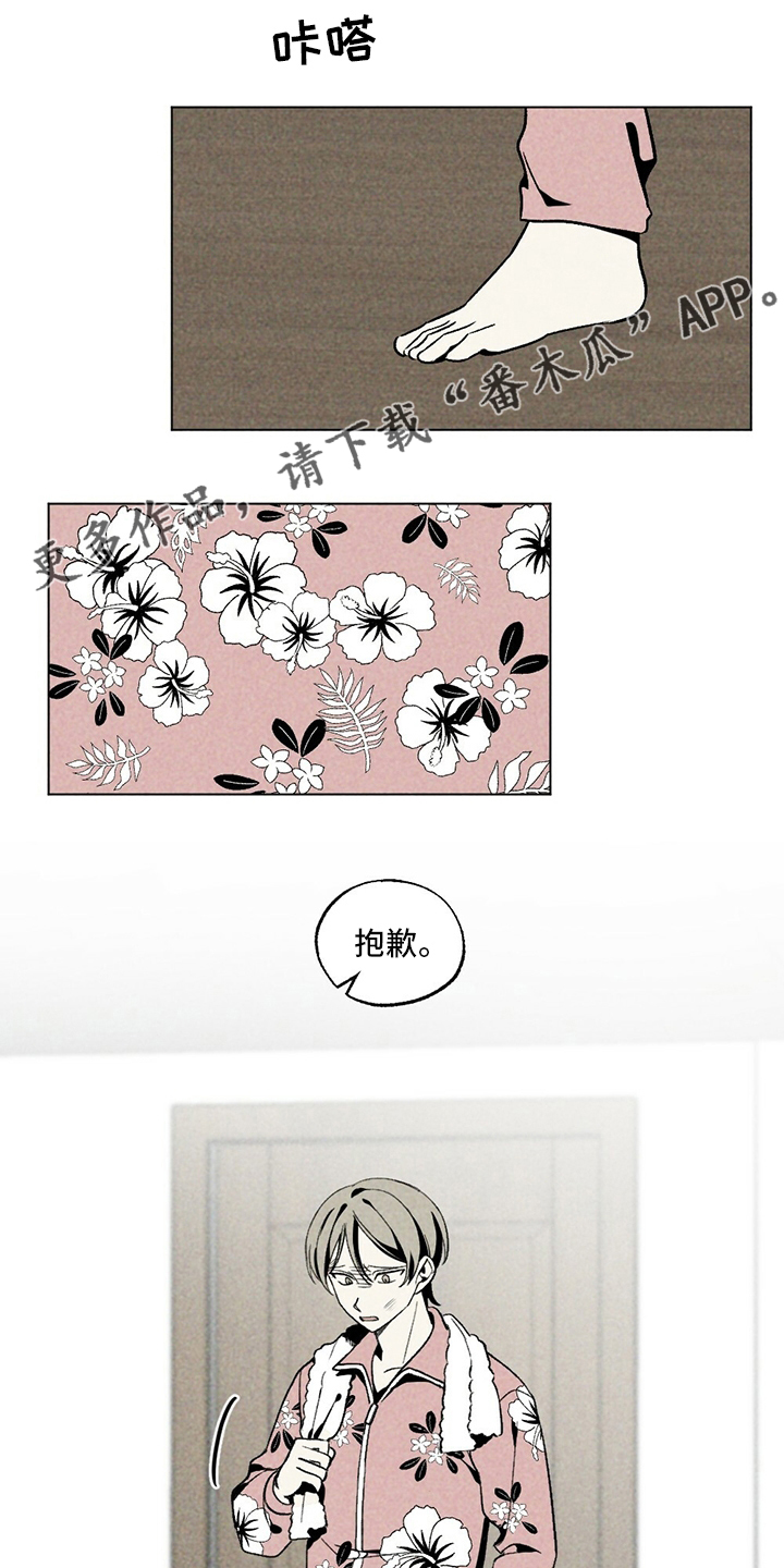 第51章：擦药0