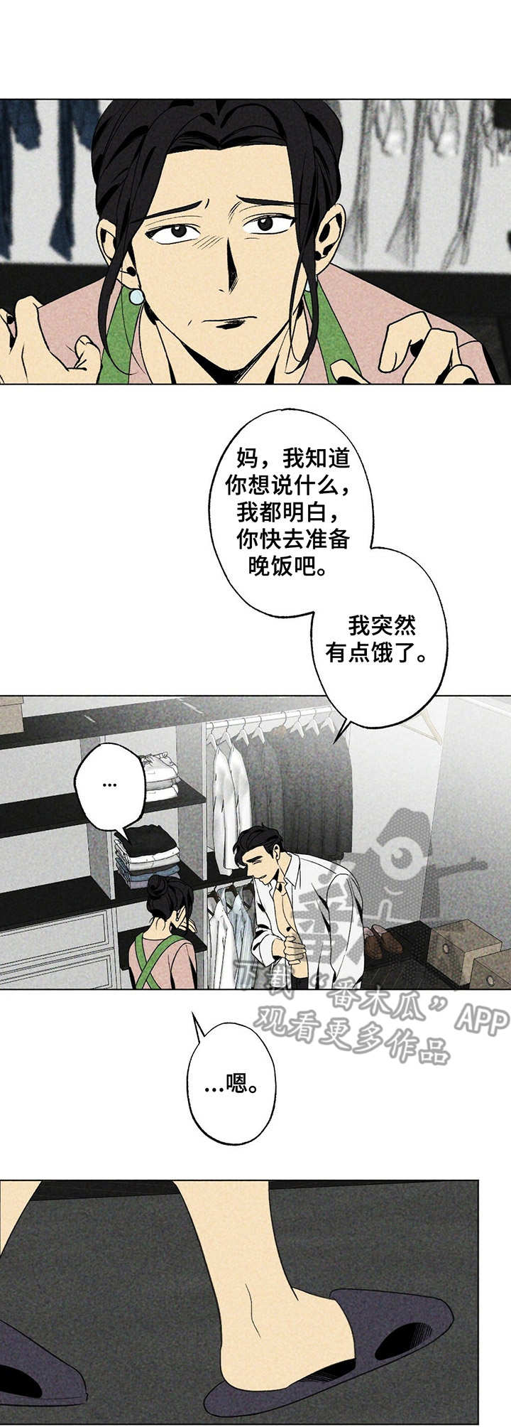 第18章：当头一棒9