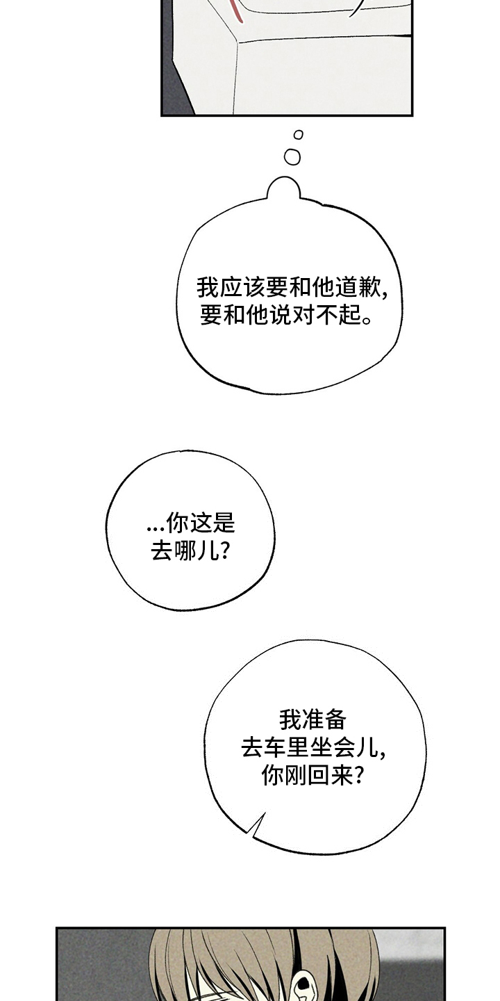 第78章：没睡9