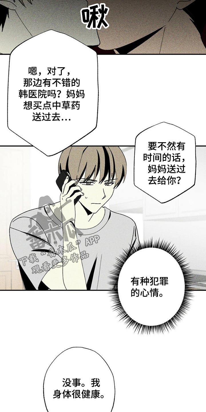 第97章：简单一点12