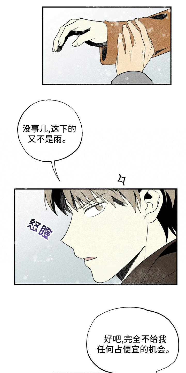 第56章：只是因为这个19