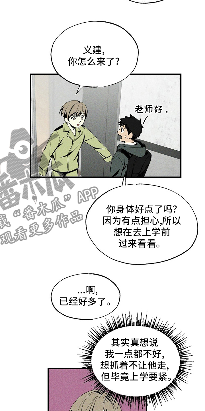 第67章：听话23