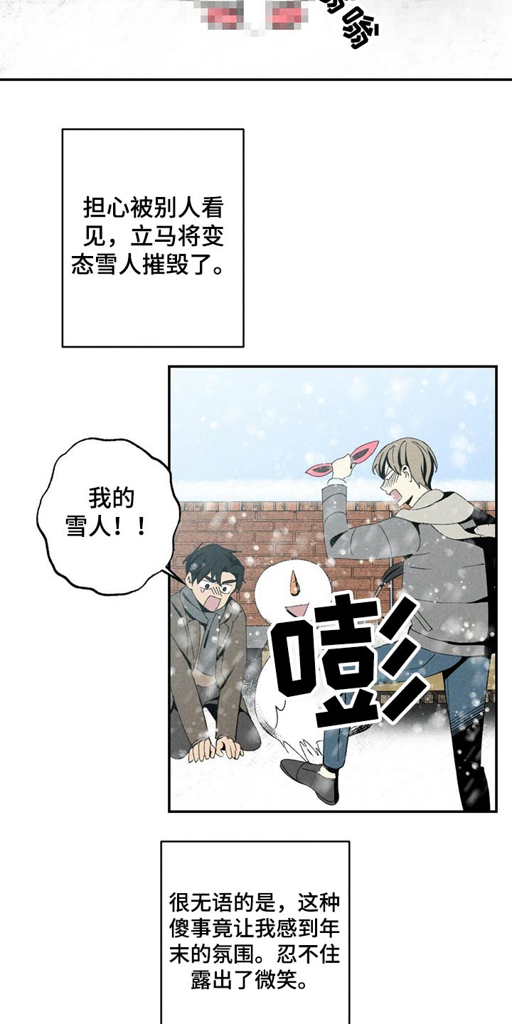第110章：默默无闻13