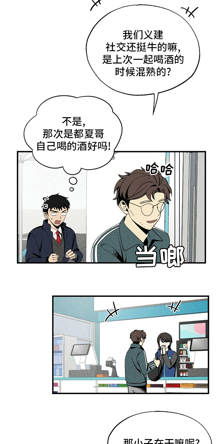 第66章：无效追求2