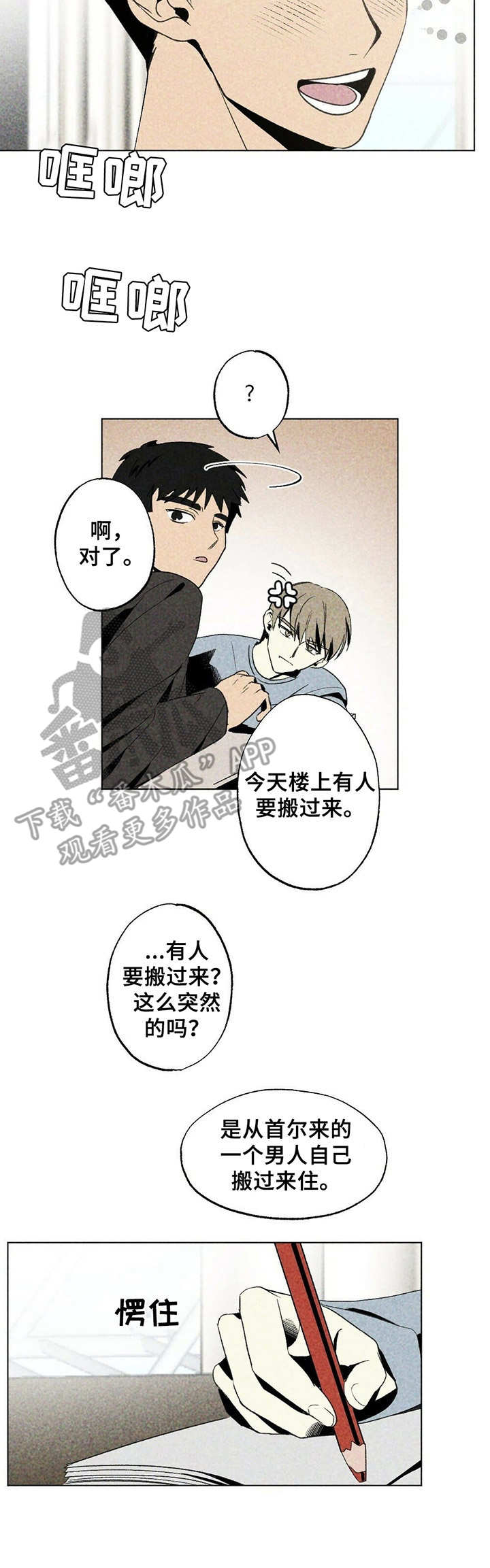第22章：搬家7