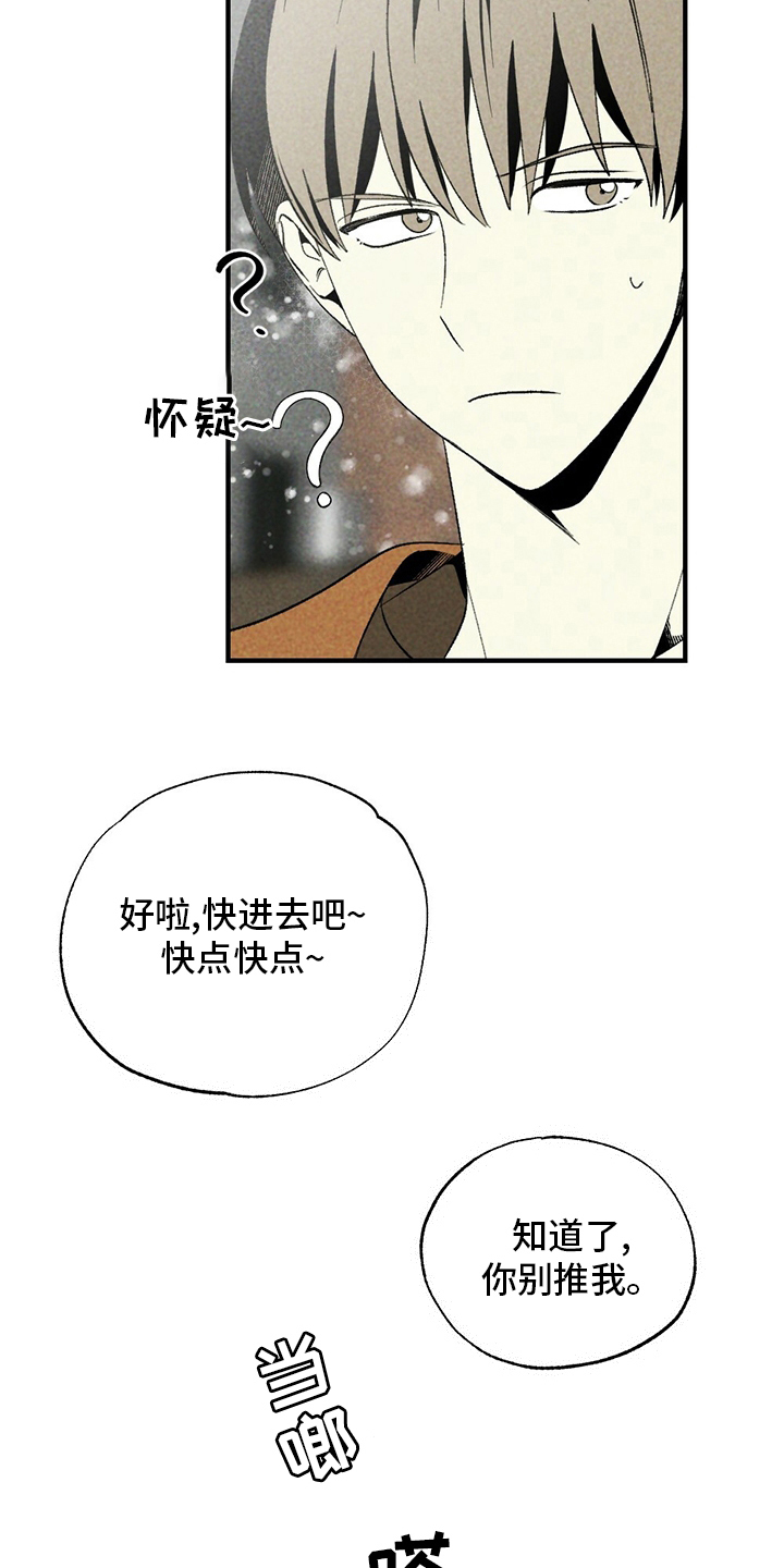 第56章：只是因为这个24