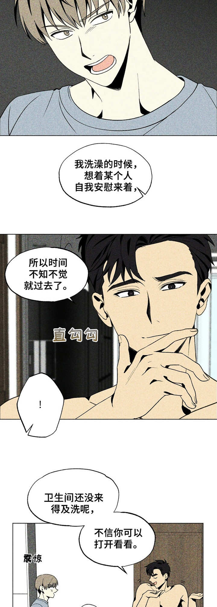 第23章：声响8