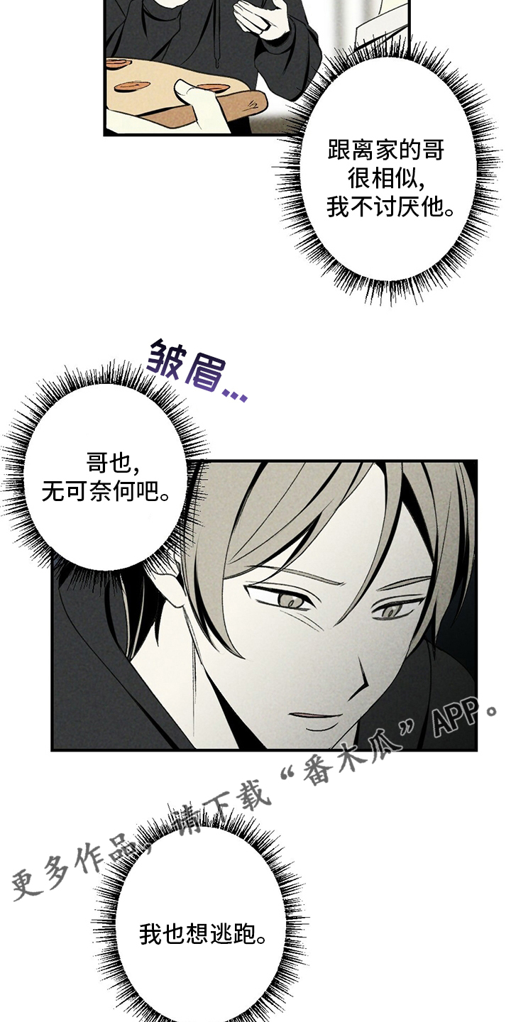 第84章：不用管他21