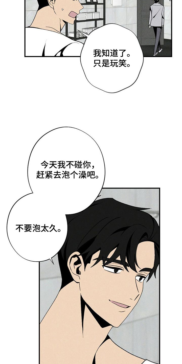 第122章：浴缸20