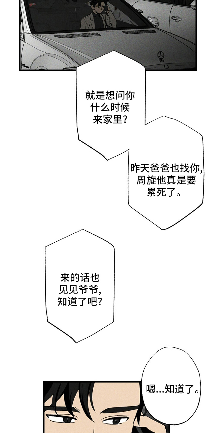 第83章：感激不尽22