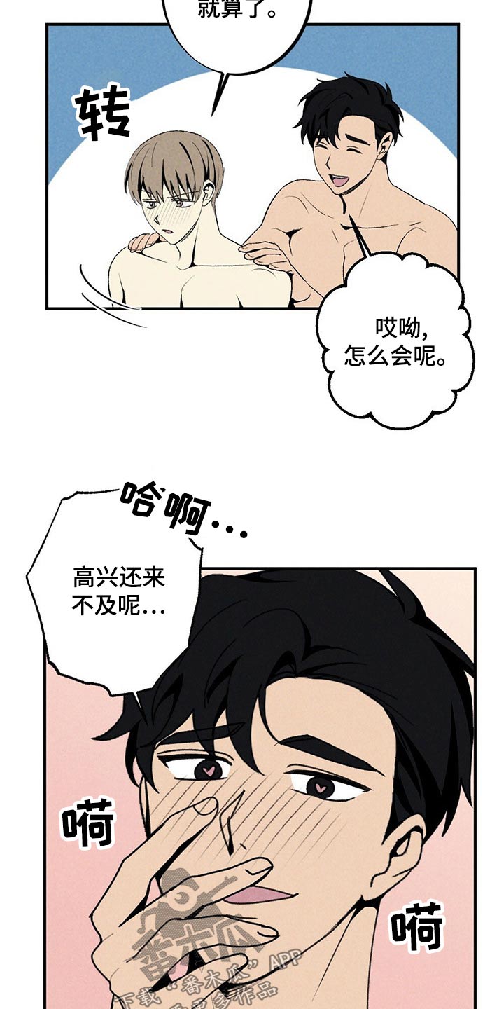 第123章：交往12