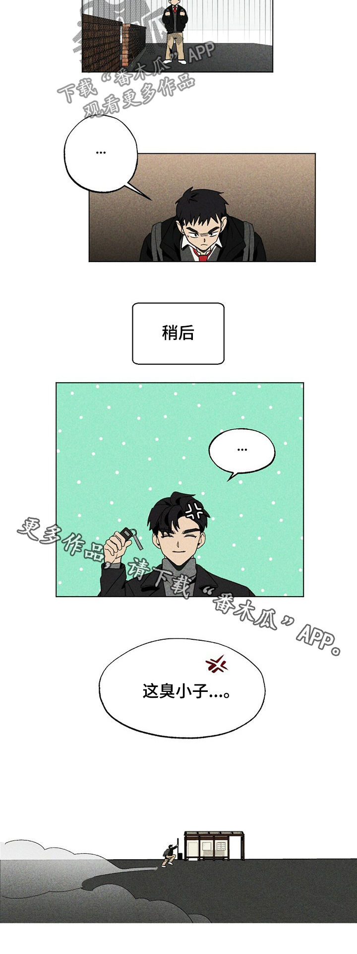 第25章：逃离9