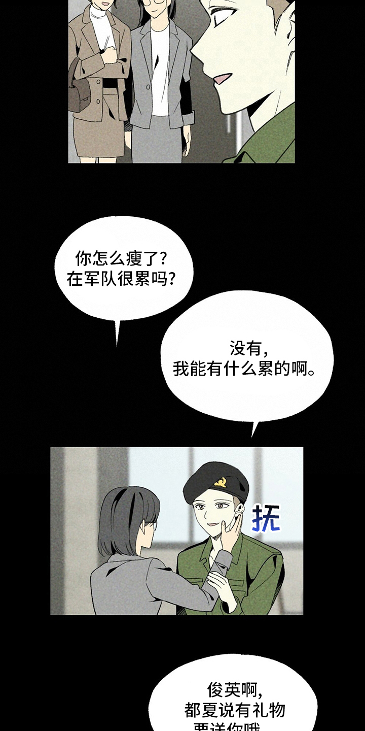 第64章：花儿15