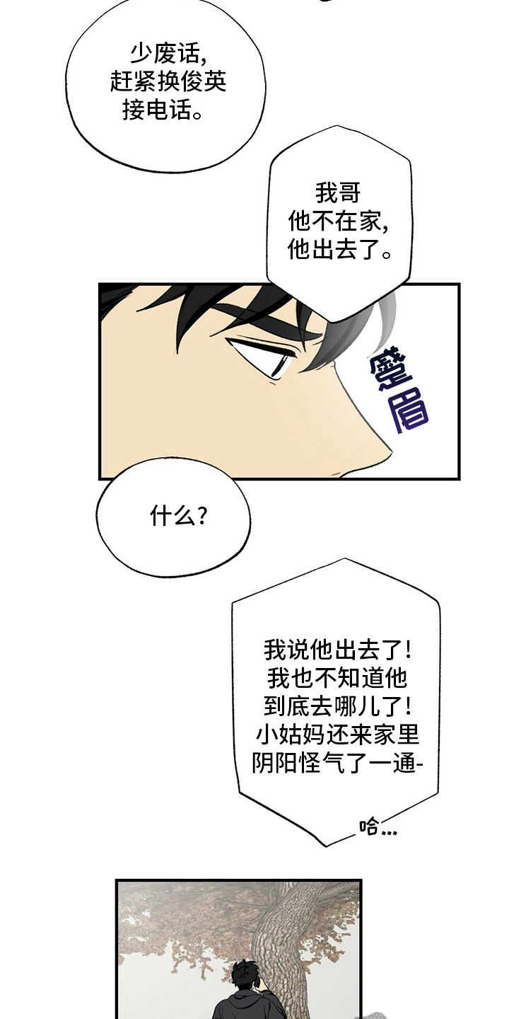 第74章：躲我18
