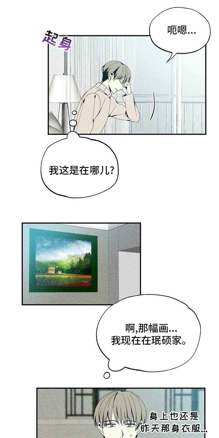 第77章：了解15
