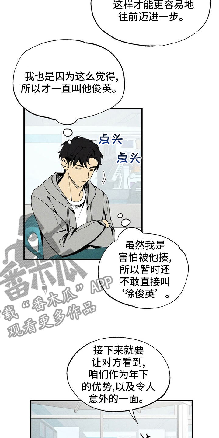 第66章：无效追求16