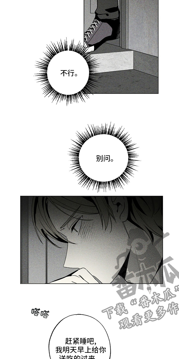 第51章：擦药17
