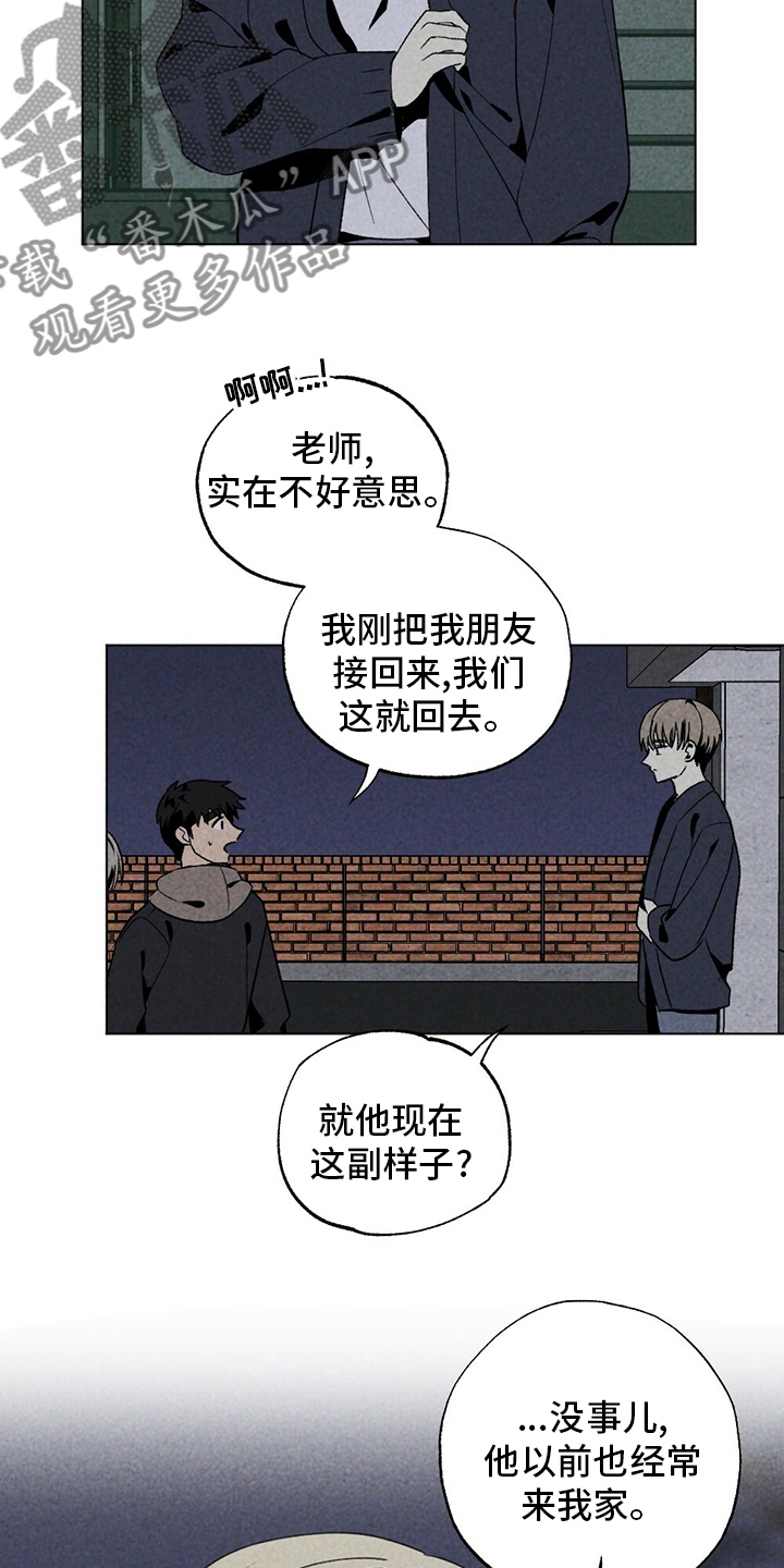 第50章：借住8
