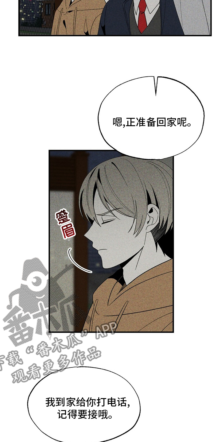 第61章：你不用知道10