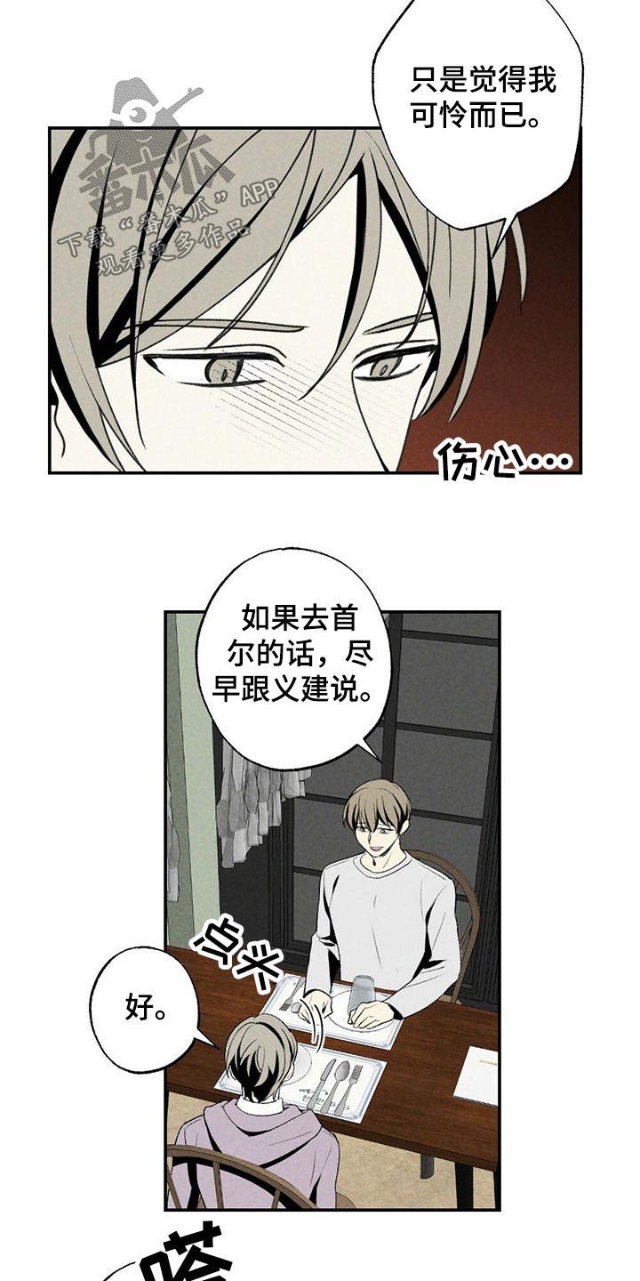 第111章：礼物5