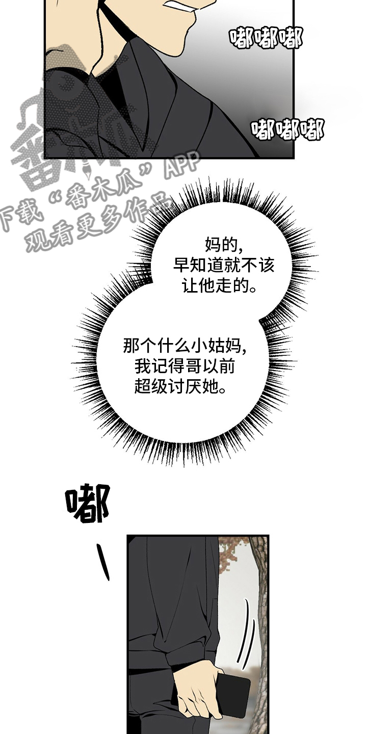 第74章：躲我21