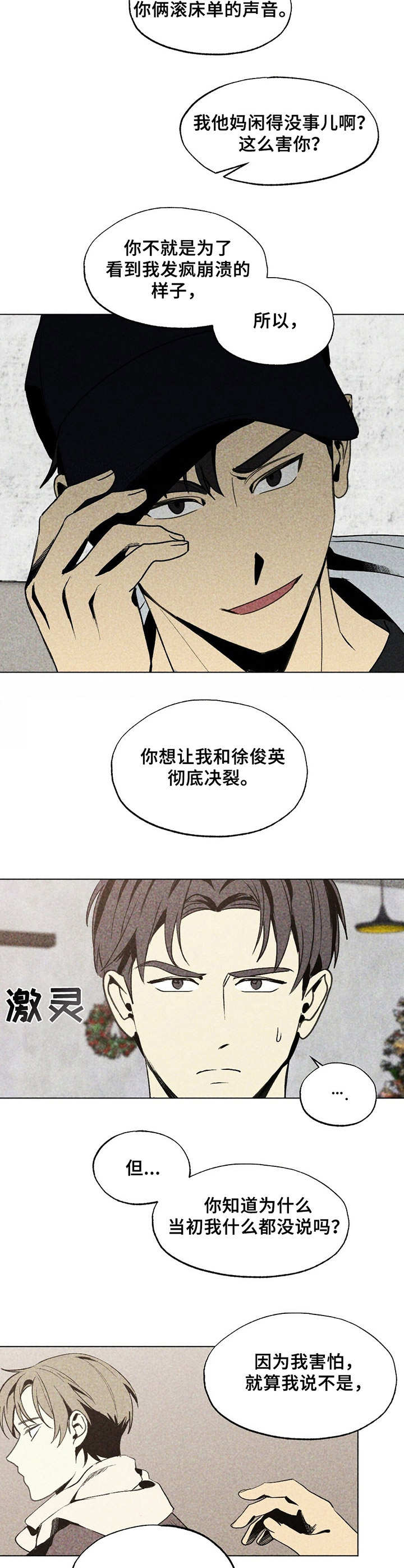 第20章：烦人5