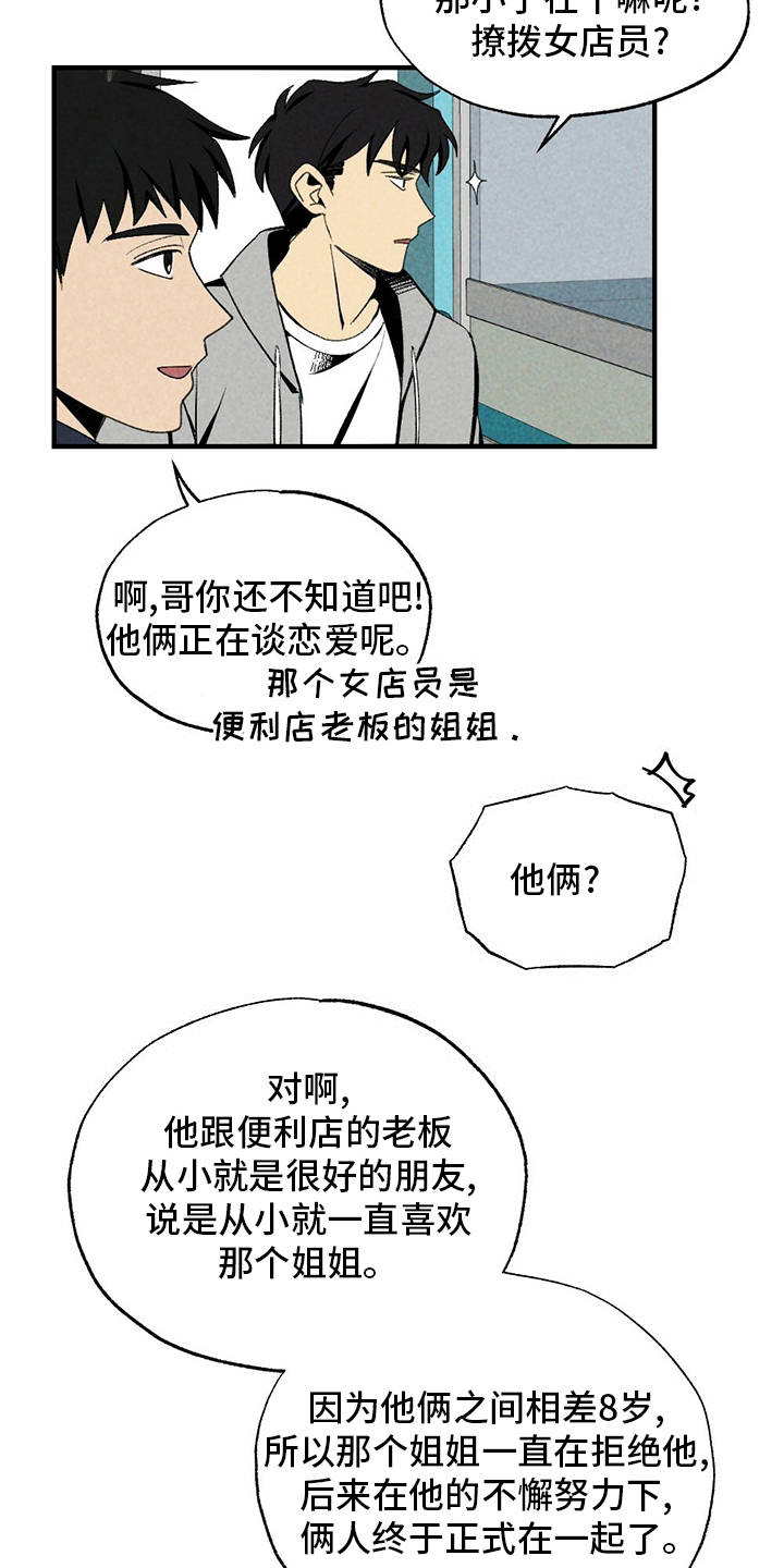 第66章：无效追求3