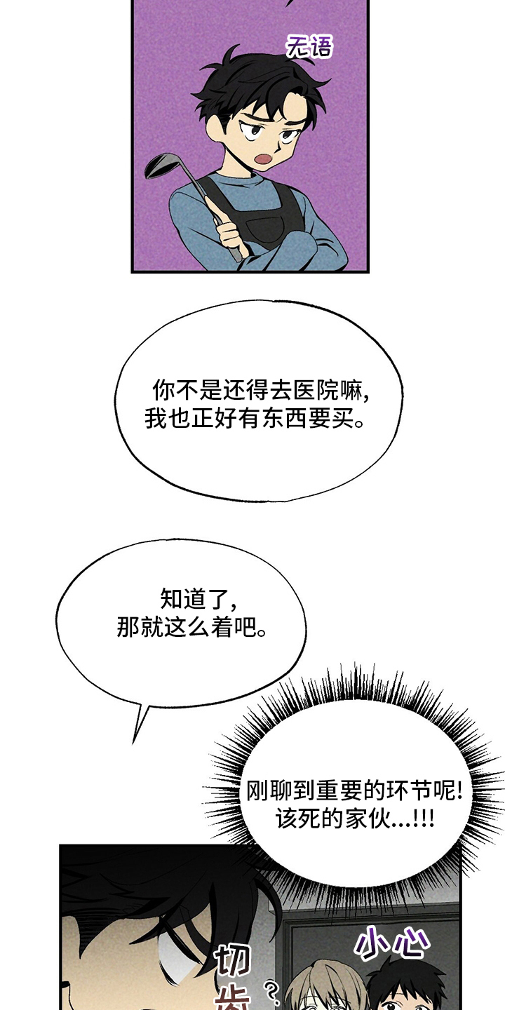第67章：听话27