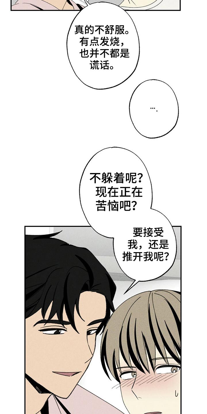 第106章：生病5