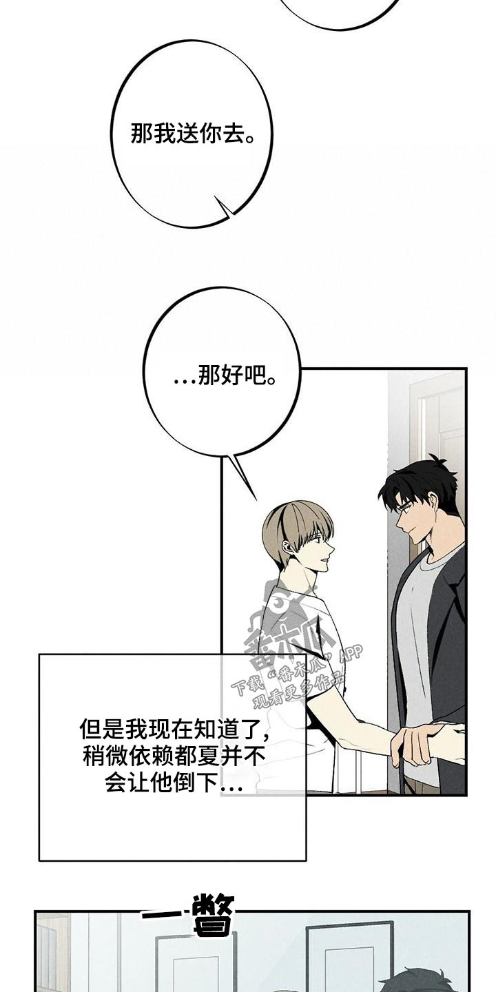 第130章：车站7