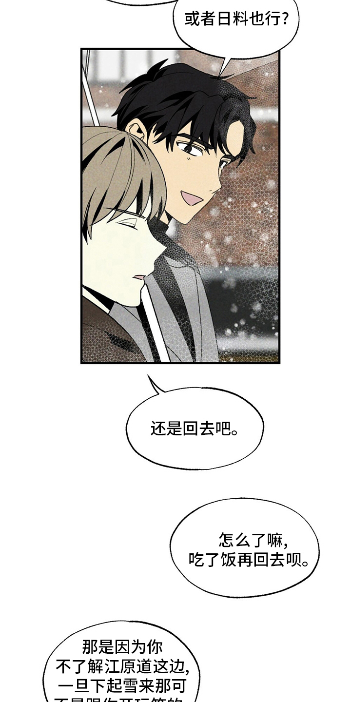 第56章：只是因为这个11