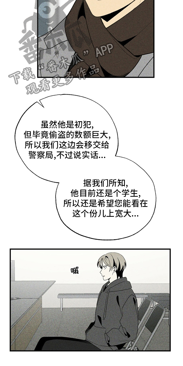 第57章：盗窃19