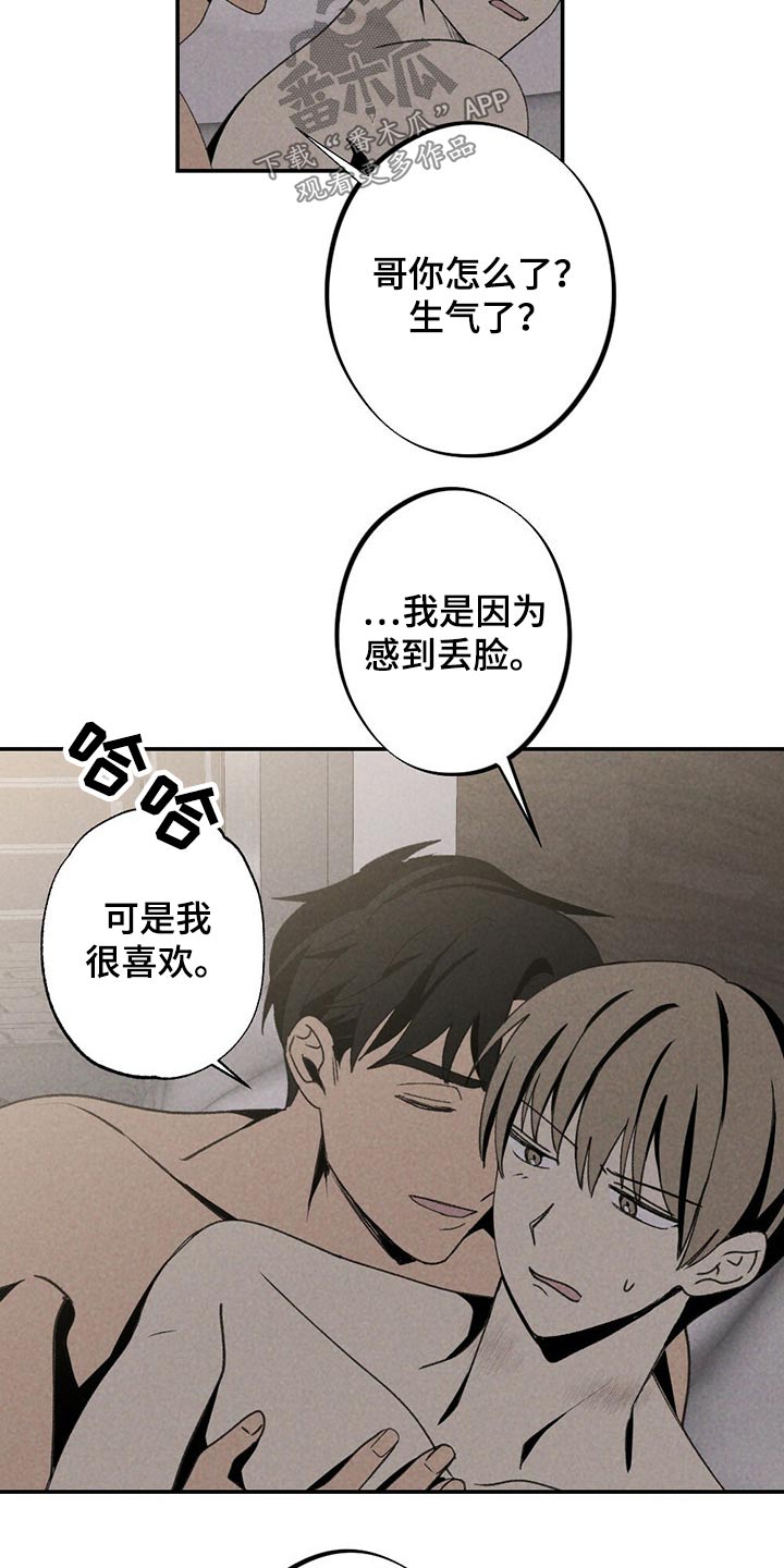 第116章：你是谁15