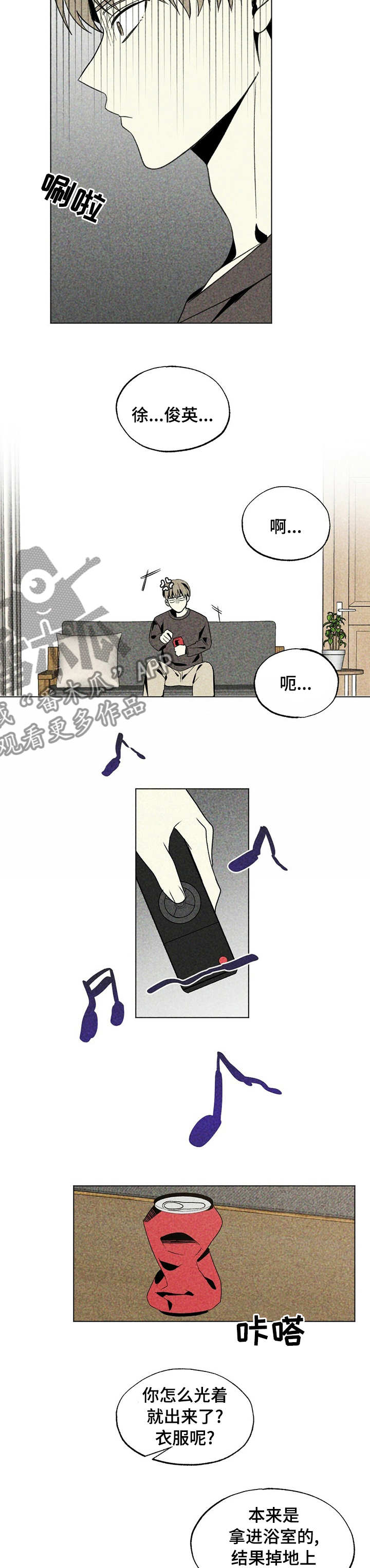 第33章：穿过的吗6