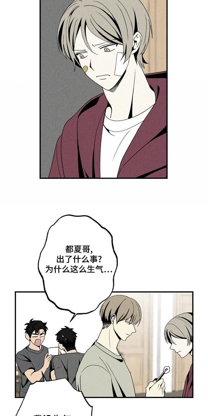 第124章：出什么事了17