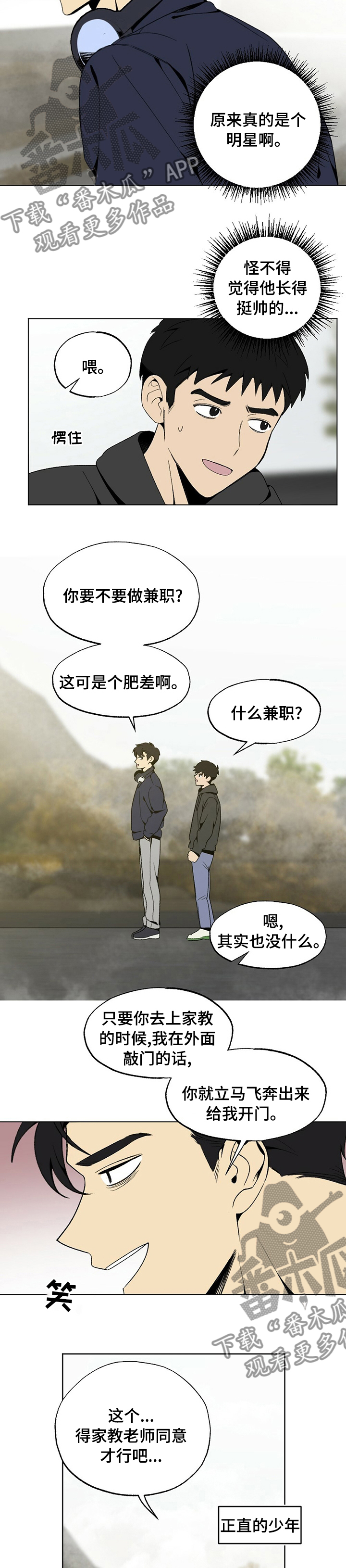 第37章：兼职7