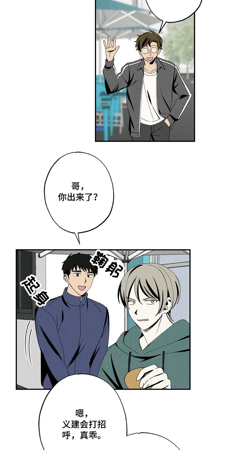 第109章：羡慕15