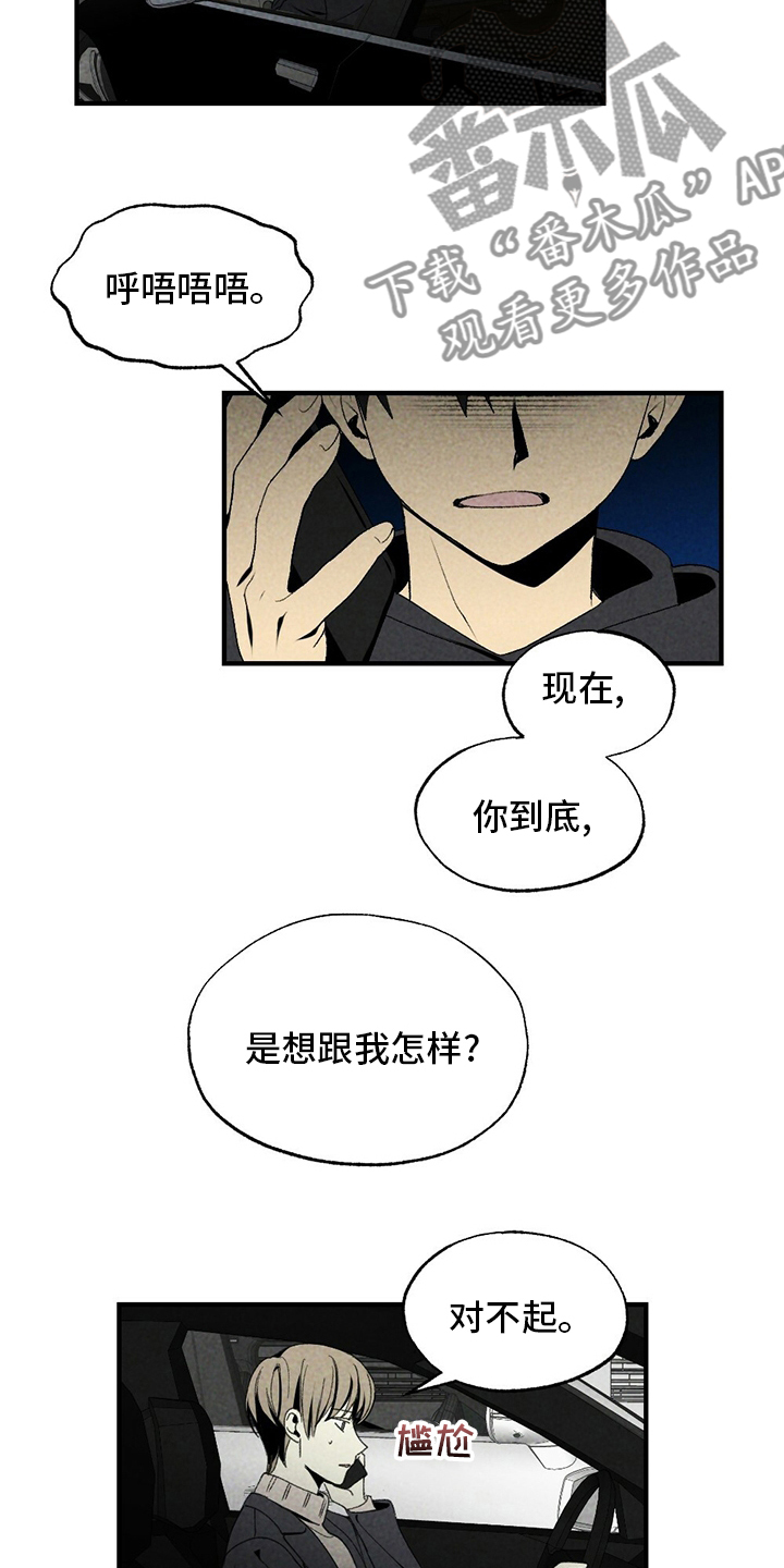 第71章：怎么可以这样19