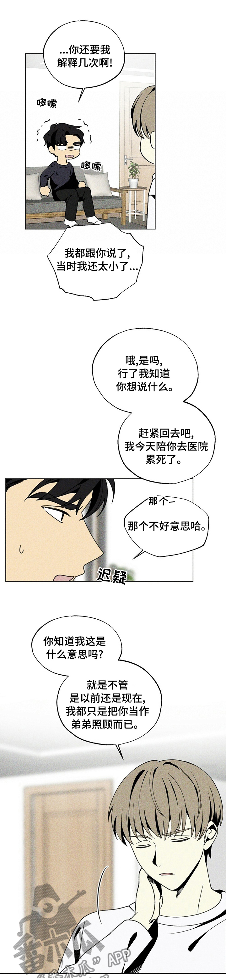 第47章：机会7