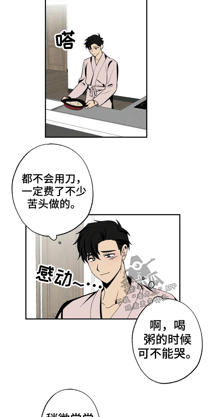 第105章：早餐15