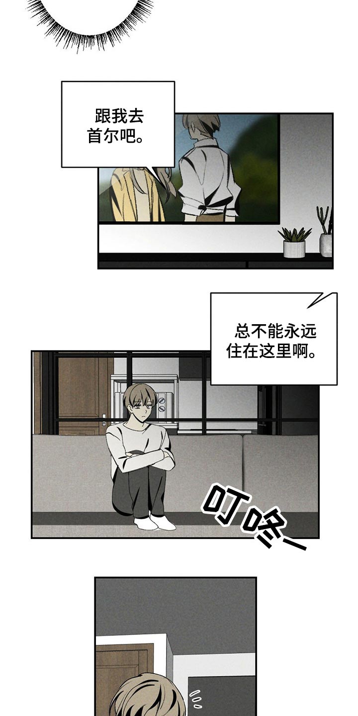 第107章：考虑怎么样19