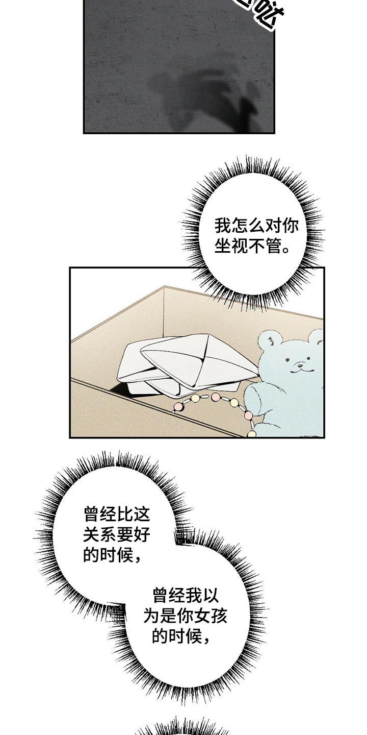 第86章：盒子20