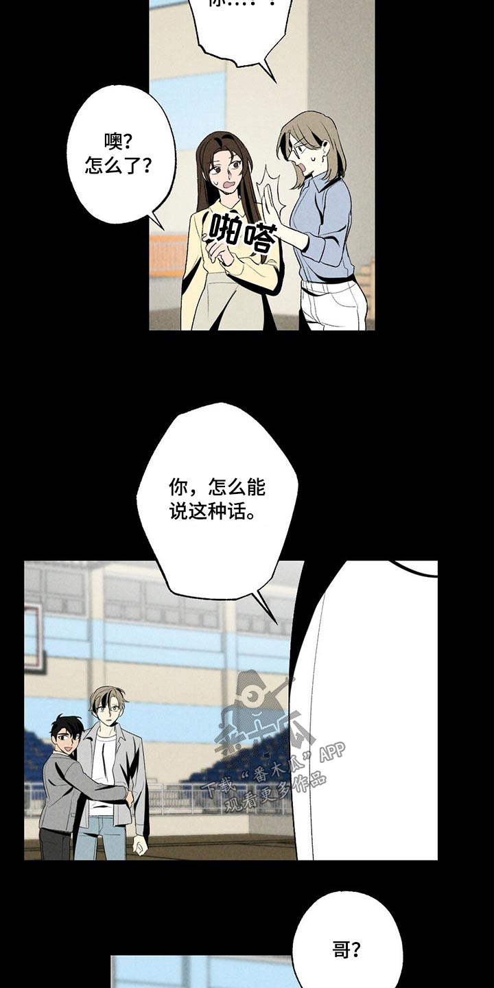 第109章：羡慕29