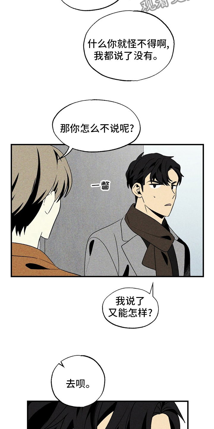 第58章：误会5