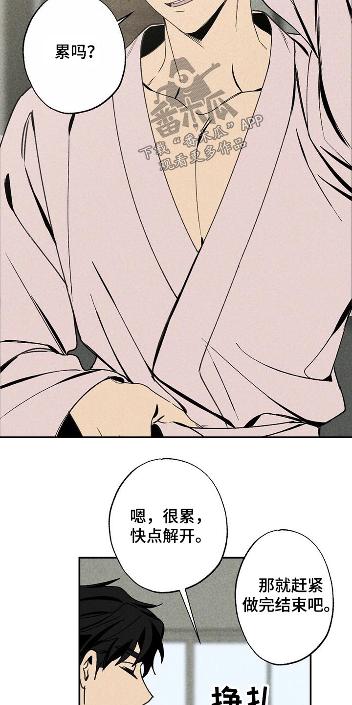 第89章：蜡烛7